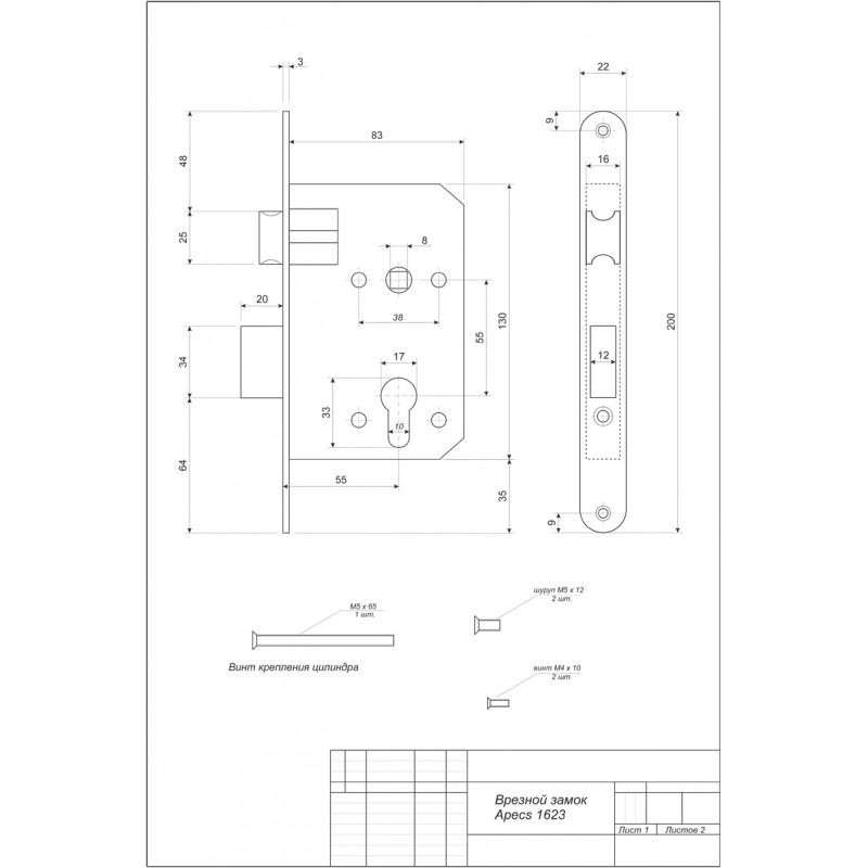 Patented замок врезной электромеханический