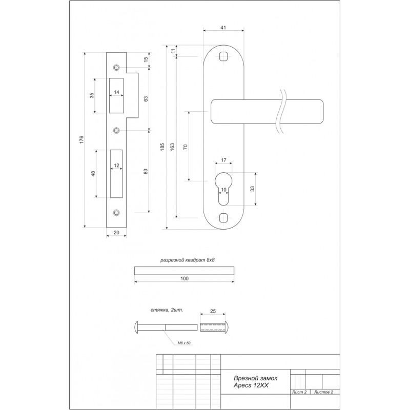 Замок врезной apecs 1223 60 g