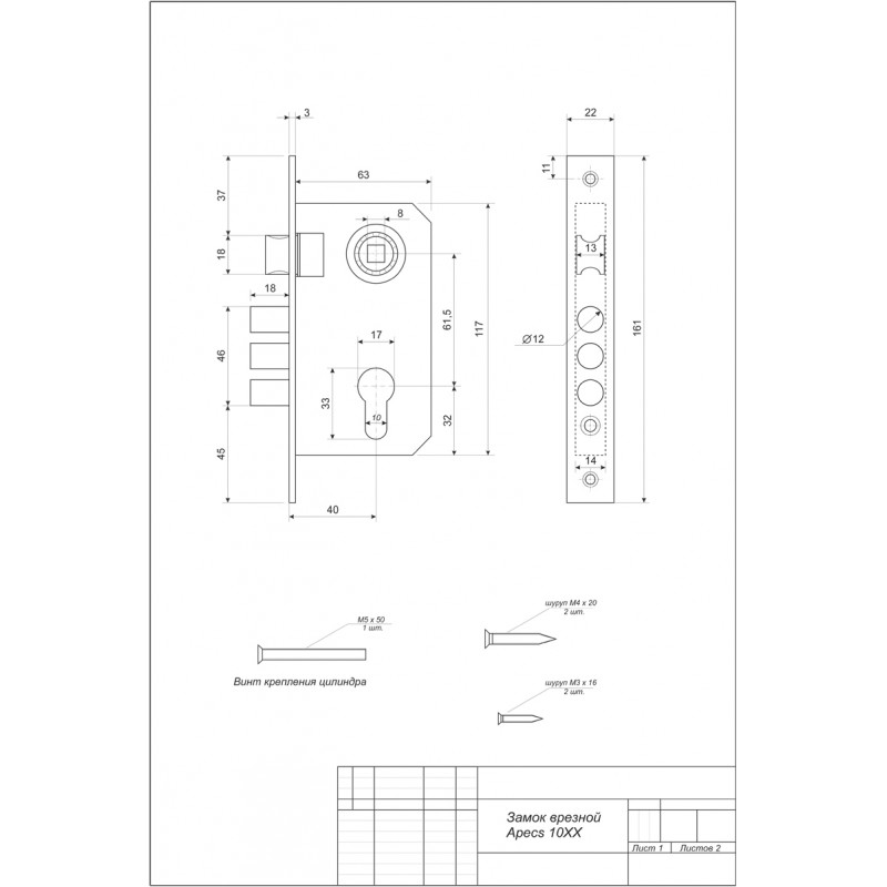 Замок врезной apecs 1027 60 ni nis