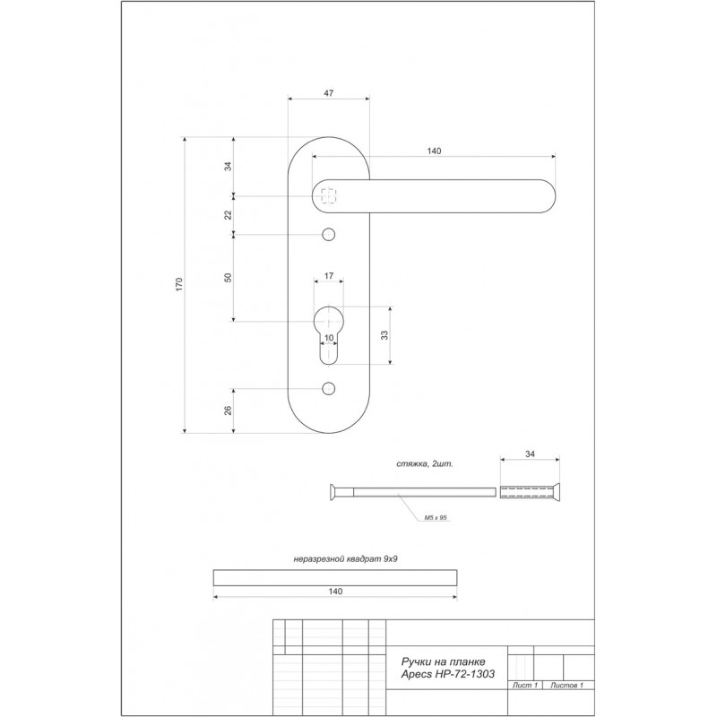 Apecs 1900 inox 15715 чертеж