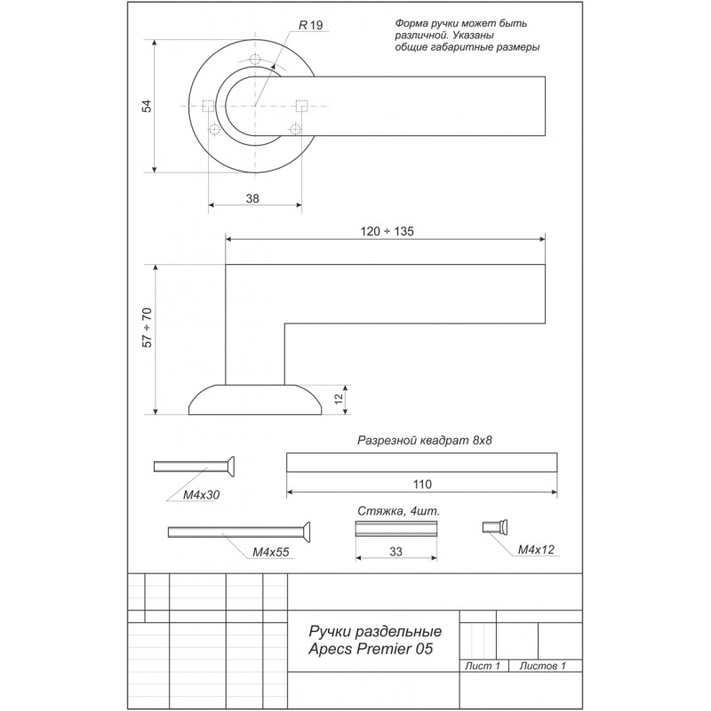 Apecs 1900 inox 15715 чертеж